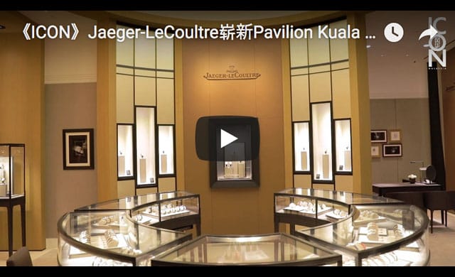 ICON Jaeger LeCoultre Pavilion Kuala Lumpur ICON Malaysia