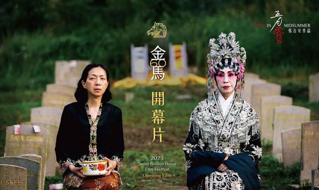 60th golden horse awards