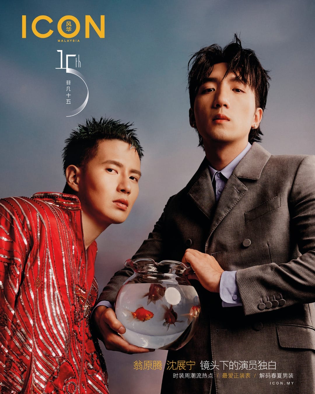 icon malaysia 2023 covers