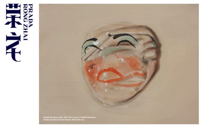 Prada x Michaël Borremans