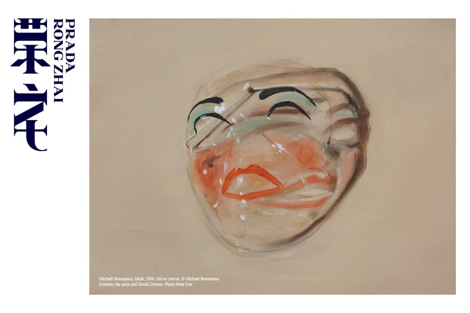 Prada 携手 Michaël Borremans 呈现《The Promise》艺术展