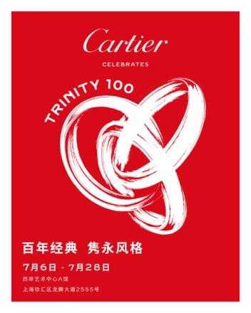 Cartier Trinity 100