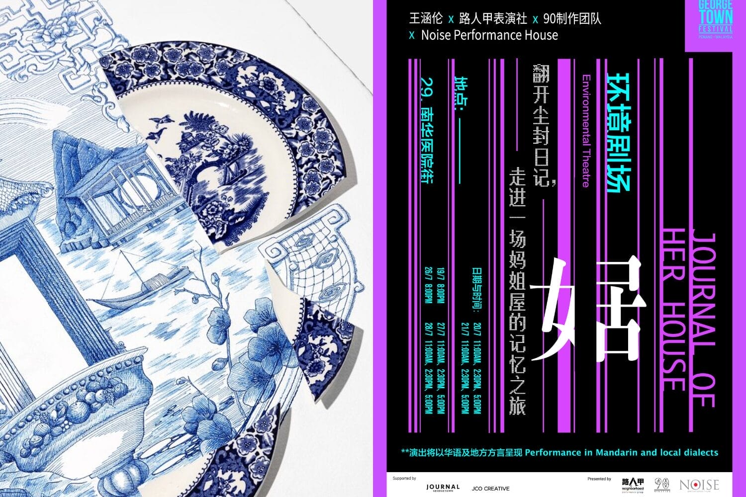 7月份艺文活动