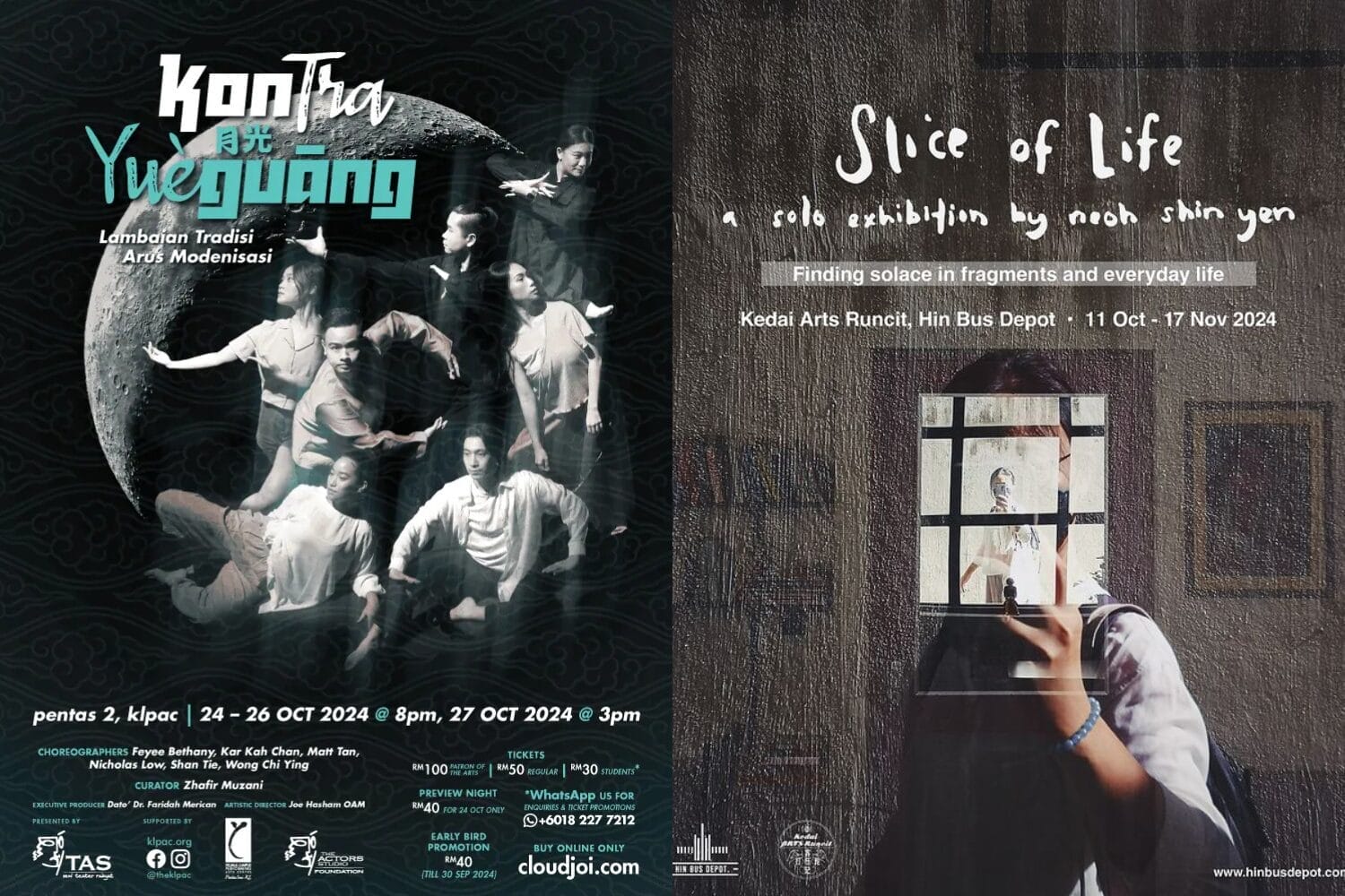 十月份艺文活动