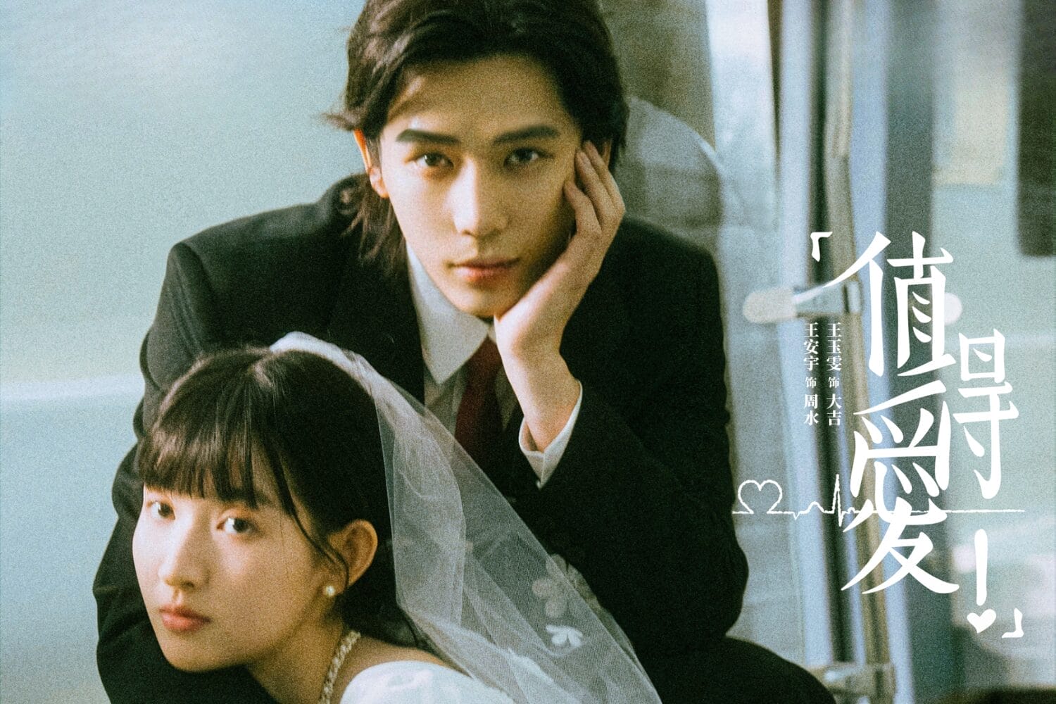 2025 年 4月份影集推荐｜孙俪、赵露思、李栋旭、浪姐 6