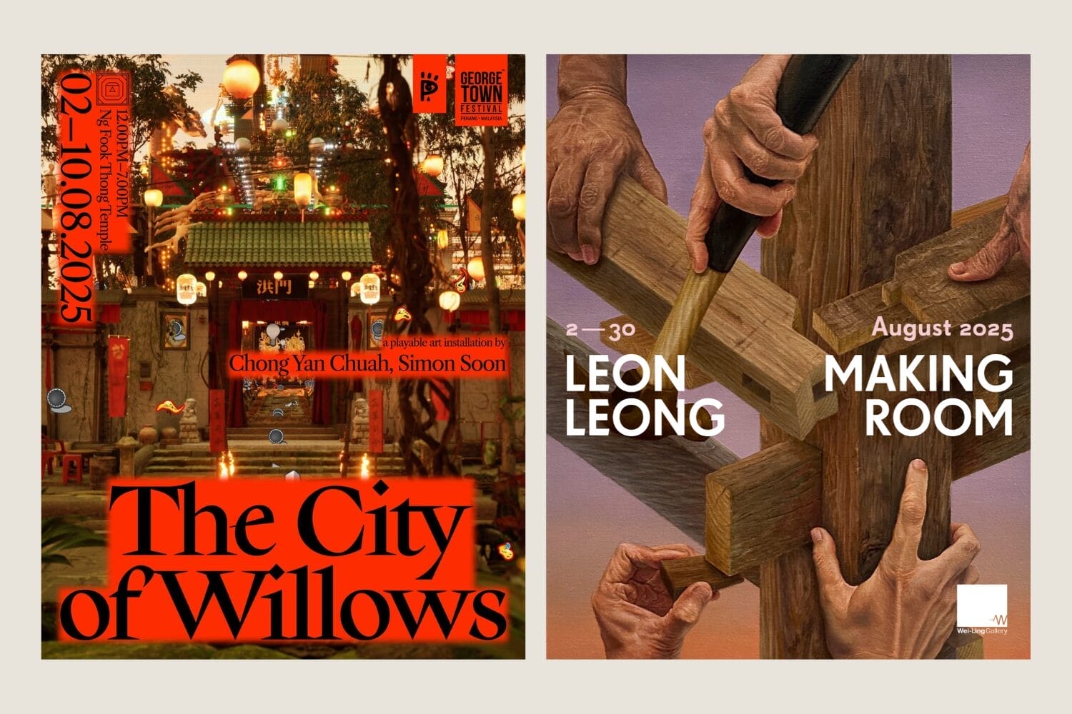 2025年8月份艺文活动｜吉隆坡和槟城