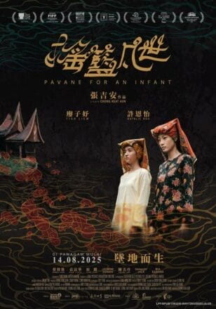 Pavane for an Infant