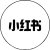 XHS logo