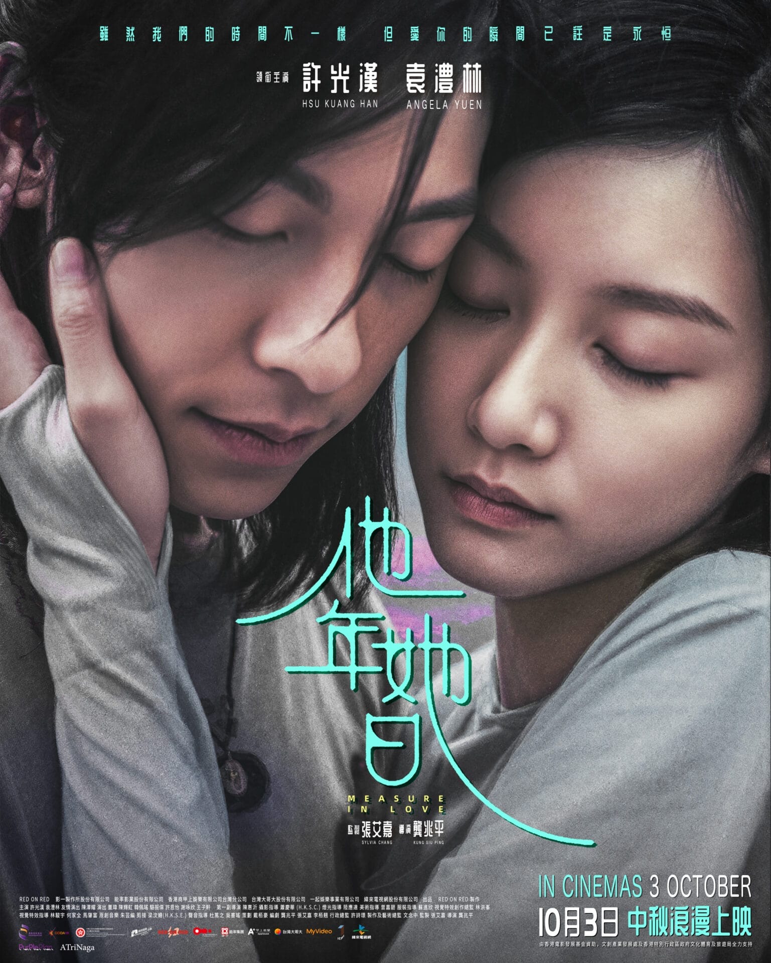 MY-Measure In Love-Main Pos (SM)