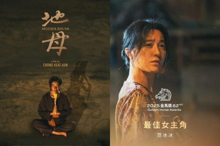 62nd Golden Horse Awards