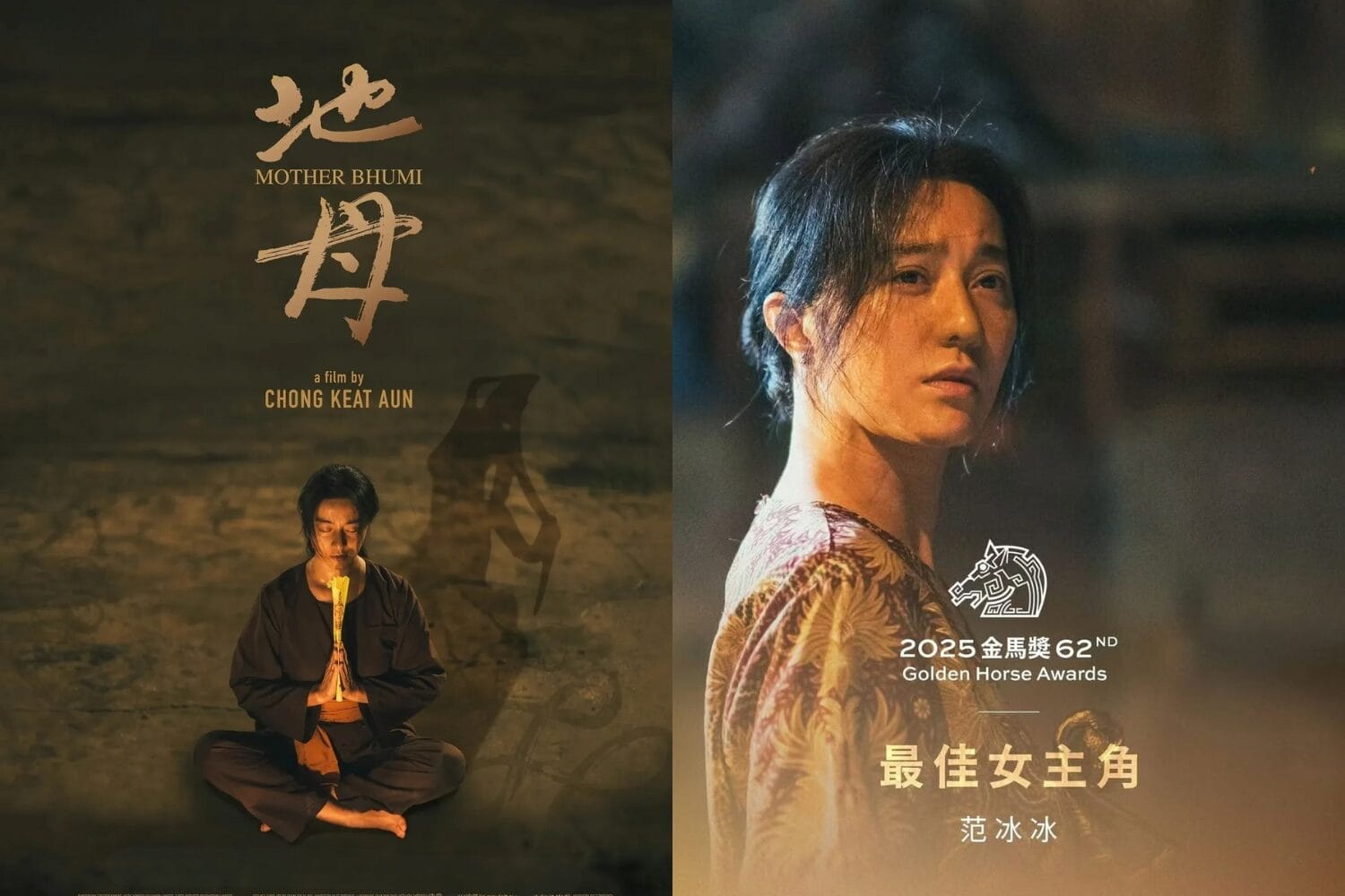 金马62：马来西亚故事为华语电影注入新声音